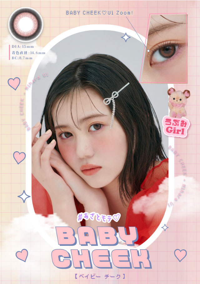 ベイビーチーク(BABY CHEEK)三原羽衣ちゃん装用写真|三原羽衣イメージモデル ベイビーモテコンワンデー(BABY MOTECON 1day) ワンデーカラコン