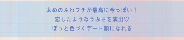 ベイビーチーク(BABY CHEEK)は太めのふわフチが最高に今っぽい!恋したようなうぶさを演出♡ぽっと色づくデート顔になれる|三原羽衣イメージモデル ベイビーモテコンワンデー(BABY MOTECON 1day) ワンデーカラコン
