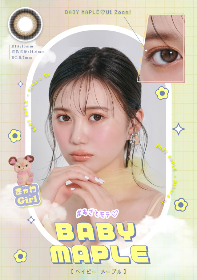 ベイビーメープル(BABY MAPLE)三原羽衣ちゃん装用写真|三原羽衣イメージモデル ベイビーモテコンワンデー(BABY MOTECON 1day) ワンデーカラコン