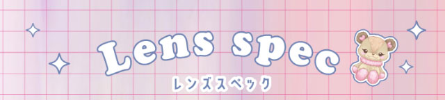 ベイビーモテコンワンデーのレンズスペック|三原羽衣イメージモデル ベイビーモテコンワンデー(BABY MOTECON 1day) ワンデーカラコン