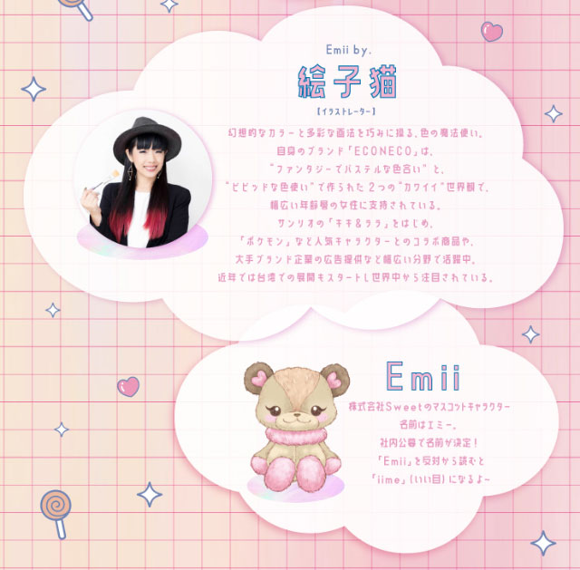 株式会社Sweetのマスコットキャラクターエミーを手がけてくれたのはイラストレーターの絵子猫さん|三原羽衣イメージモデル ベイビーモテコンワンデー(BABY MOTECON 1day) ワンデーカラコン
