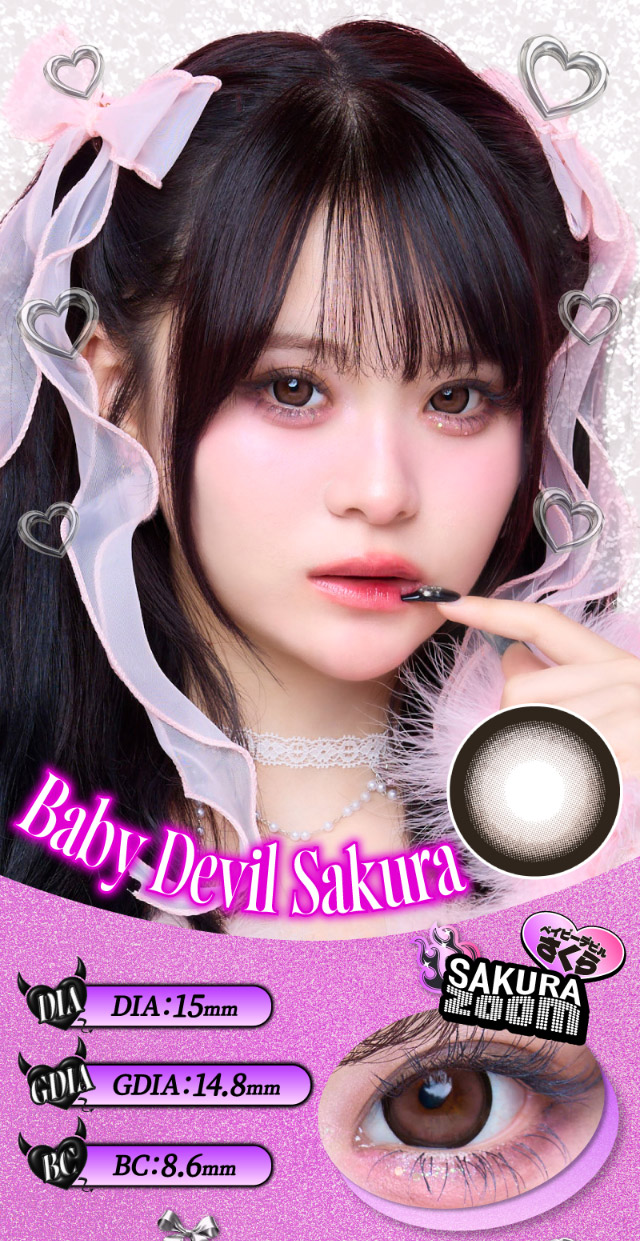ベイビーデビルサクラ,DIA15mm,GDIA14.8mm,BC8.6mm|さくら(さくてぃん)イメージモデル ベイビーモテコンワンデー(BABY MOTECON 1day) ワンデーカラコン