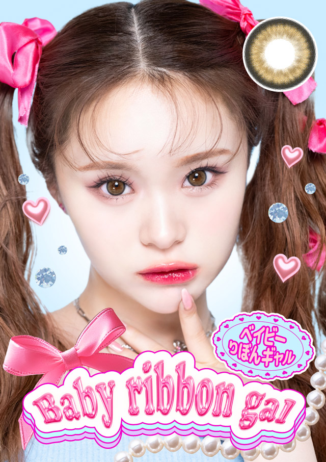 ベイビーりぼんギャル モデル画像