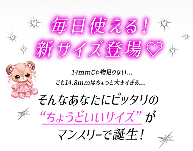 毎日使える!新サイズ登場♡|さくら(さくてぃん)イメージモデル ベイビーモテコン マンスリー(Baby devil gal)