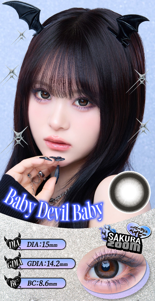 ベイビーデビルベイビー|さくら(さくてぃん)イメージモデル ベイビーモテコン マンスリー(Baby devil gal)
