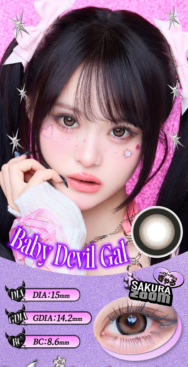 ベイビーデビルきゃる|さくら(さくてぃん)イメージモデル ベイビーモテコン マンスリー(Baby devil gal)