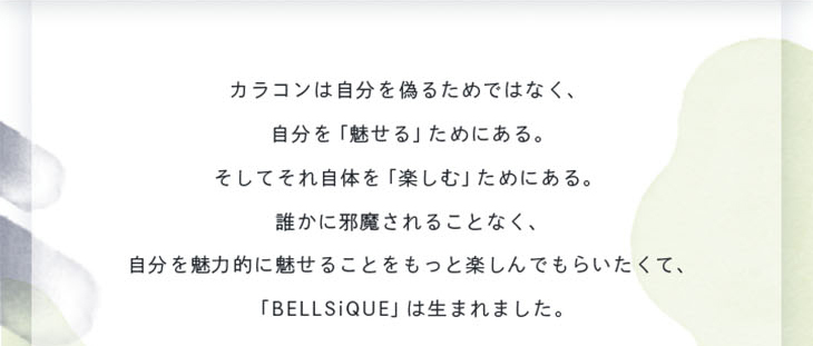 ベルシーク