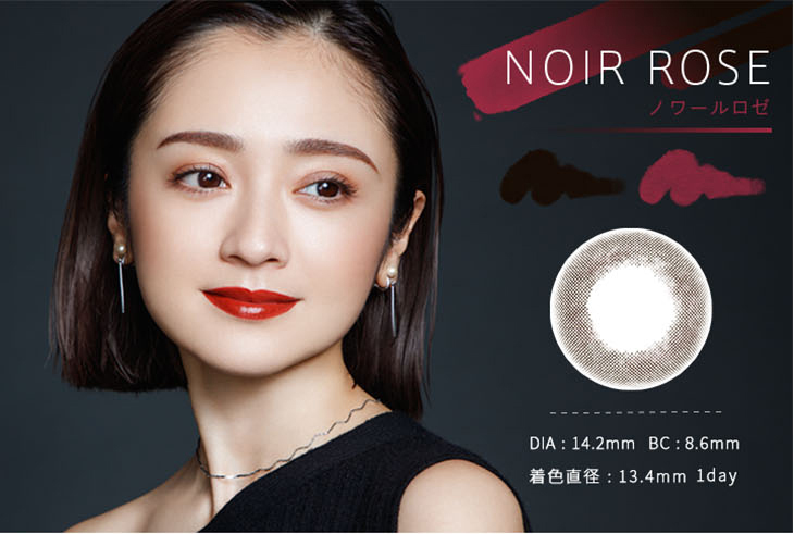 ベルシークのノワールロゼはDIA14.2mm,着色直径13.4mmのワンデーカラコン