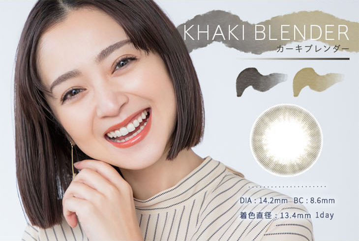 ベルシークのカーキブレンダーはDIA14.2mm,着色直径13.4mmのワンデーカラコン