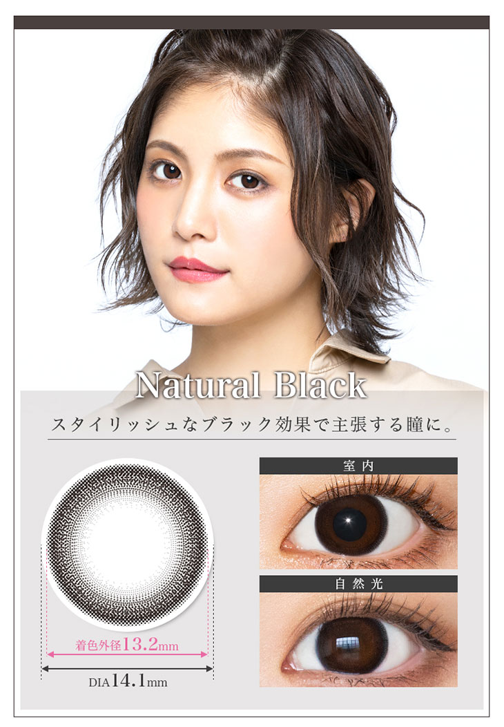 ベルタ,ナチュラルブラック,上原さくら,麻木玲那,カラコン,ナチュラル,サークルレンズ