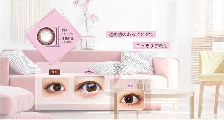 BELTA/ベルタ/新色/6色/2week/2週間/2ウィーク/ナチュラル/麻木玲那/装用/レンズ