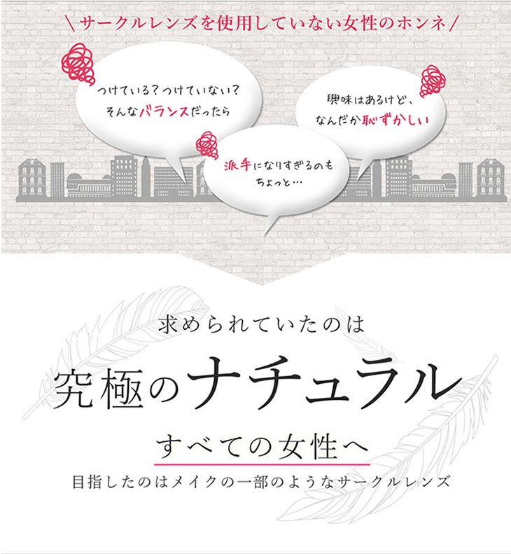 BELTA/ベルタ/新色/6色/2week/2週間/2ウィーク/ナチュラル/麻木玲那/究極のナチュラル