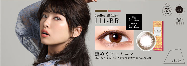 ビーハートビーワンデーの111-BR(ブラウン)はふんわりやわらかなフェミニンな印象になれるワンデーカラコン