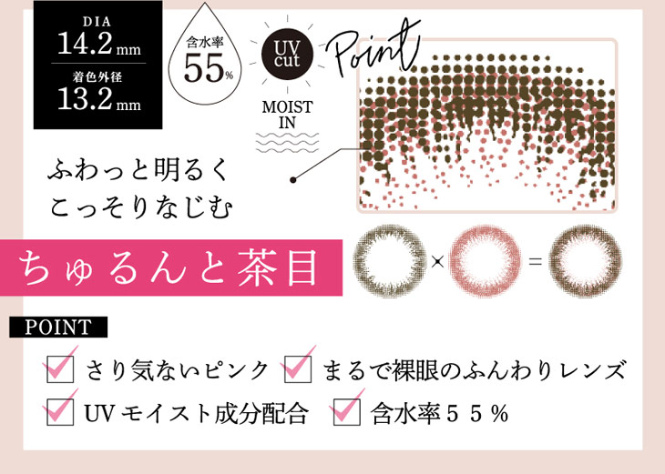 ビーハートビーワンデーの111-BR(ブラウン)はDIA14.2mm、着色直径13.2㎜で含水率55%の高含水ワンデーカラコン。ふわっと明るくこっそり馴染むちゅるん系ピンクブラウンレンズ