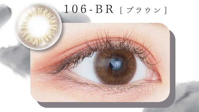 106-BR(ブラウン)のレンズ写真と装用写真|ビーハートビーワンデー(BeeHeartB)