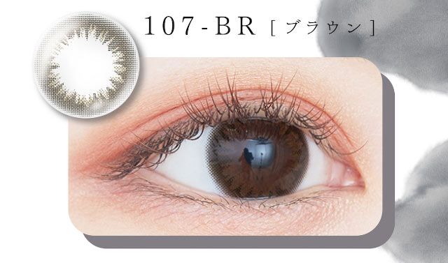 107-BR(ブラウン)のレンズ写真と装用写真|ビーハートビーワンデー(BeeHeartB)