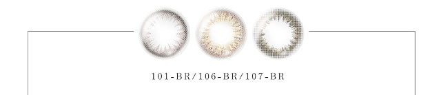 101-BR/106-BR/107-BRレンズ写真|ビーハートビーワンデー(BeeHeartB)