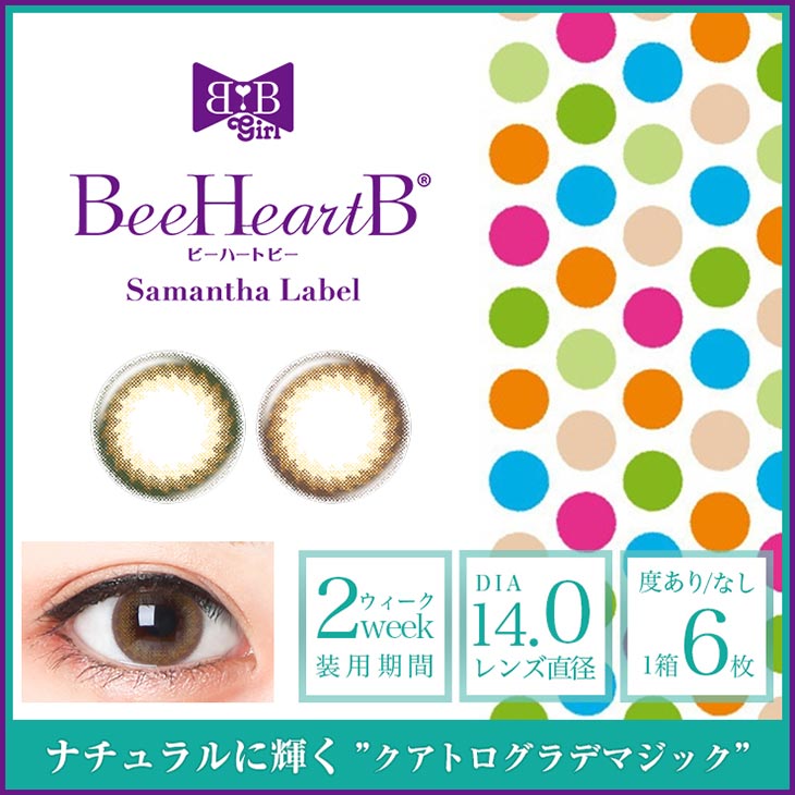 ビーハートビーサマンサレーベル (BeeHeartB Samantha Label) 2週間 カラコン