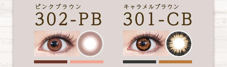 ビーハートビー×ゼル ツーウィーク