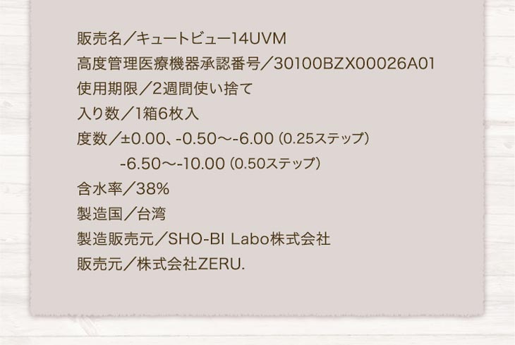ビーハートビー×ゼル ツーウィーク