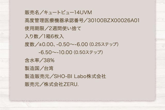 最新最全の ビーハートビー 度なし 2箱セット 1箱6枚