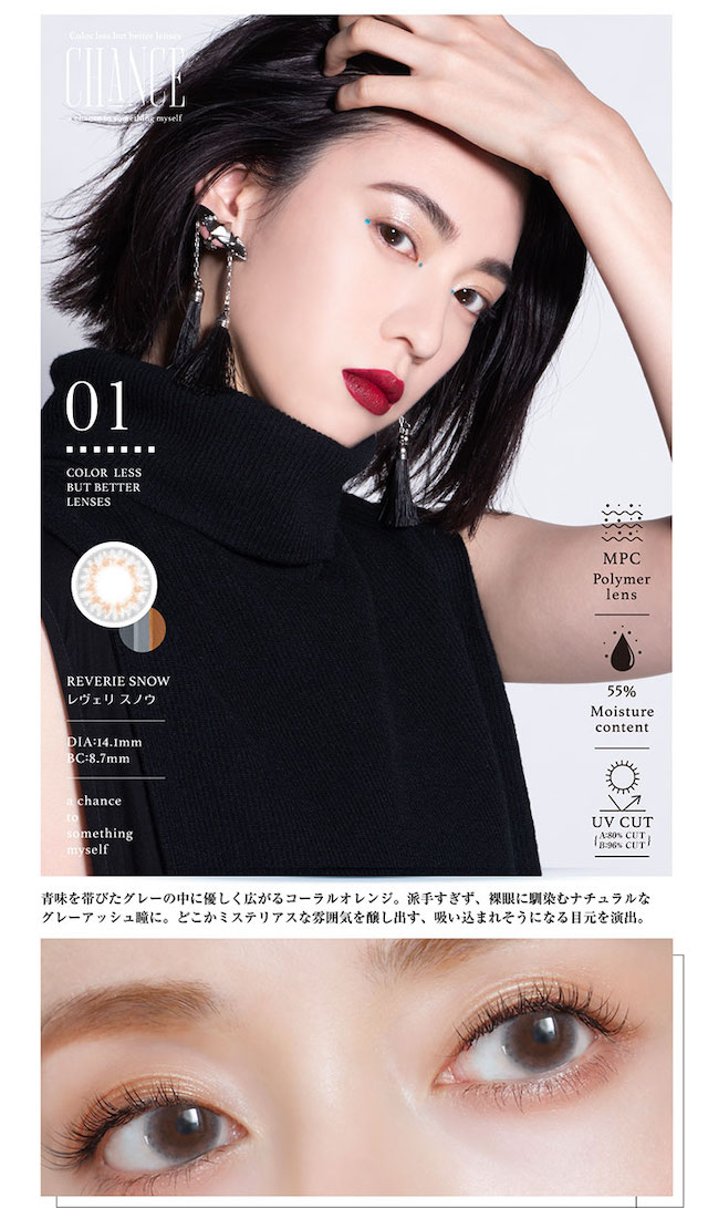 三吉彩花イメージモデルカラコン モアコンタクト モアコン 公式カラコン通販