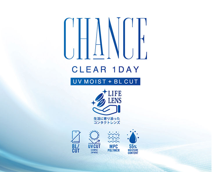 チャンスクリアワンデー(CHANCE CLEAR 1DAY)