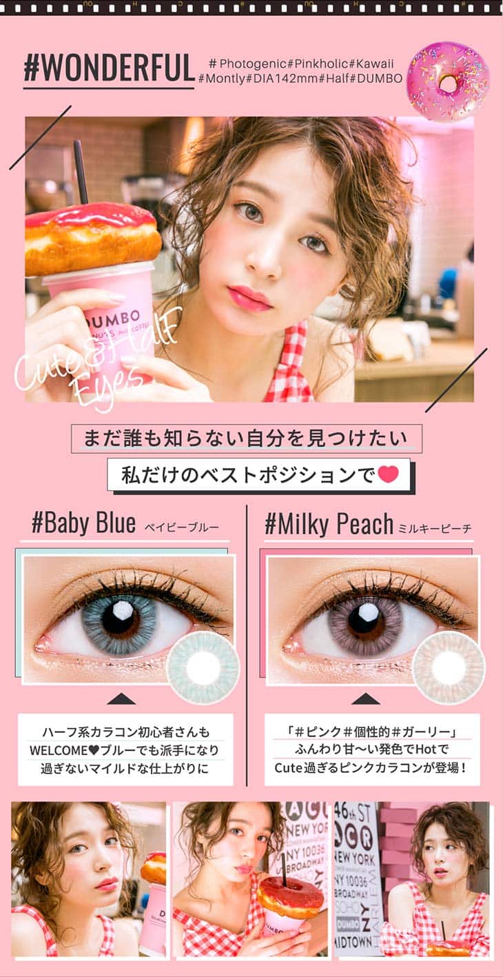 ゆきらイメージモデルのカラコン|チュチュcCHOUCHOU色素薄い系ハーフカラコン