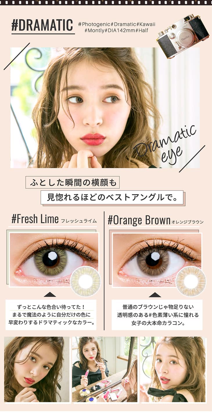 ゆきらイメージモデルのカラコン|チュチュcCHOUCHOU色素薄い系ハーフカラコン