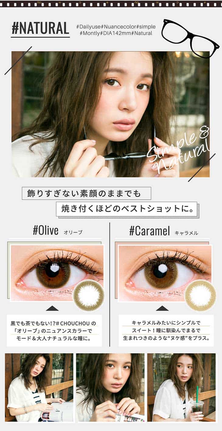 ゆきらイメージモデルのカラコン|チュチュcCHOUCHOU色素薄い系ハーフカラコン