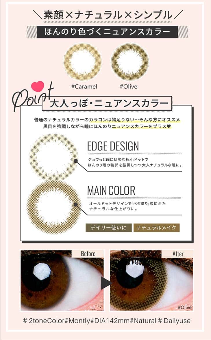 大人っぽニュアンスカラー フチなし 透明感 サークルレンズ
