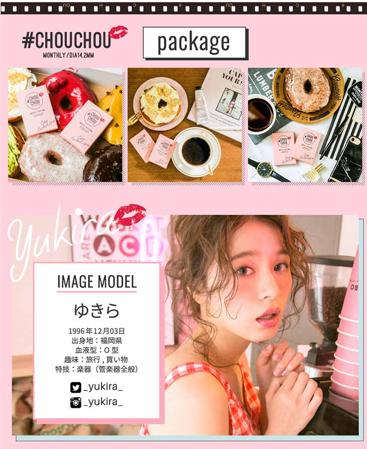 ゆきらイメージモデルのカラコン|チュチュcCHOUCHOU色素薄い系ハーフカラコン