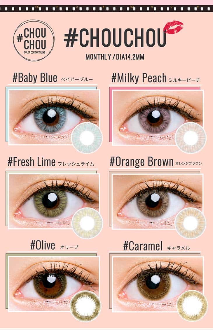 #チュチュ #CHOUCHOU 全6カラー モアコン先行販売 クオーレ アイクオリティ