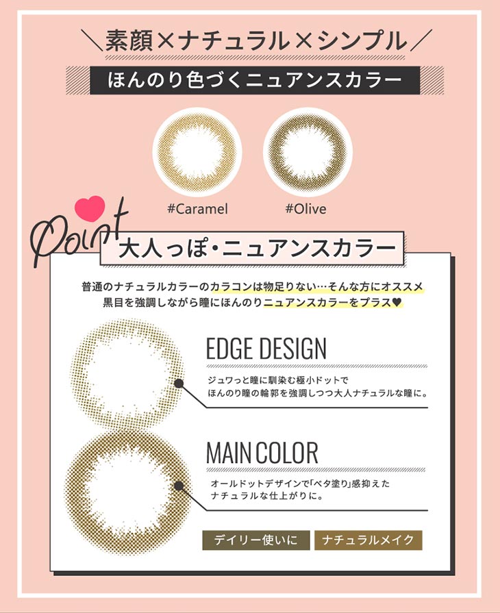 チュチュ/ちゅちゅ/#CHOUCHOU/1ヶ月/1month/日向カリーナ/#フォトジェニック/photogenic/素顔xナチュラルxシンプル/ほんのり色づくニュアンスカラー/キャラメル/オリーブ/大人っぽ・ニュアンスカラー/