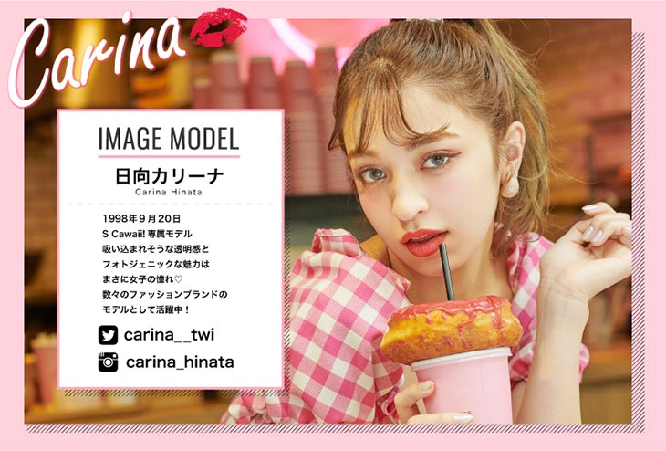 チュチュ/ちゅちゅ/#CHOUCHOU/1ヶ月/1month/日向カリーナ/#フォトジェニック/photogenic/日向カリーナ/イメージモデル/プロフィール/SNS