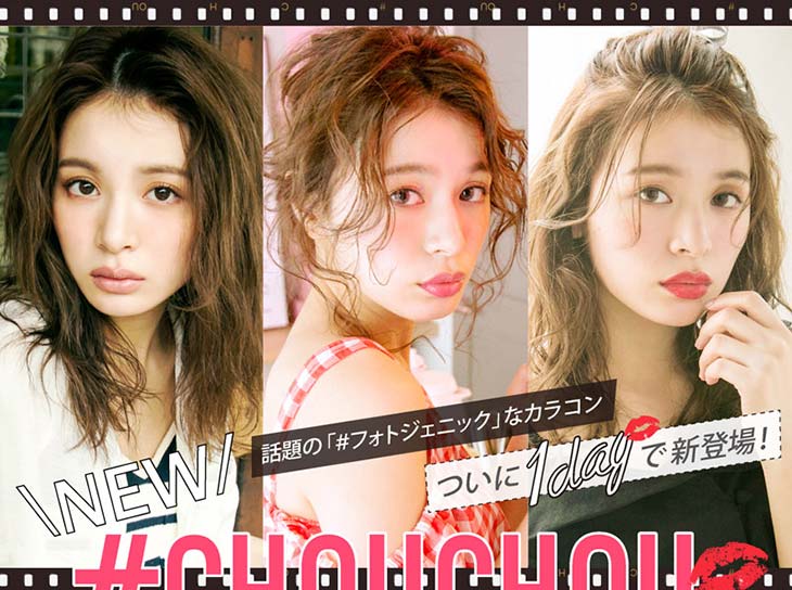 ゆきらイメージモデルチュチュ度ありワンデーカラコン