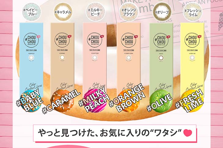 高発色なパステルカラー発色