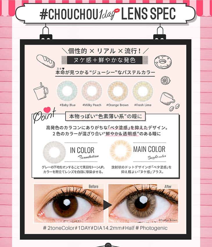 抜け感+鮮やかなハーフ系本物っぽい色素薄い系発色