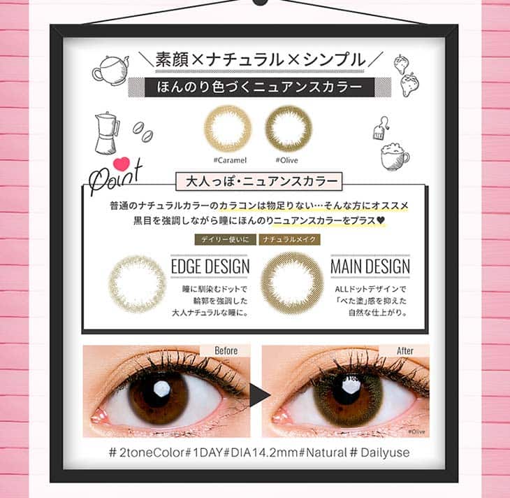 大人っぽニュアンスカラー フチなし 透明感 サークルレンズ