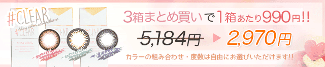 3箱まとめ買いで1箱あたりが990円に!!