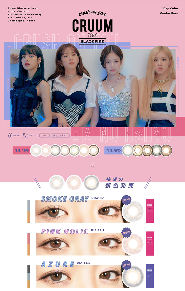 クルーム,イメージモデルBLACKPINK,周りや自分を夢中にさせて、プレイフルな毎日に。待望の新色3色追加で全12色に