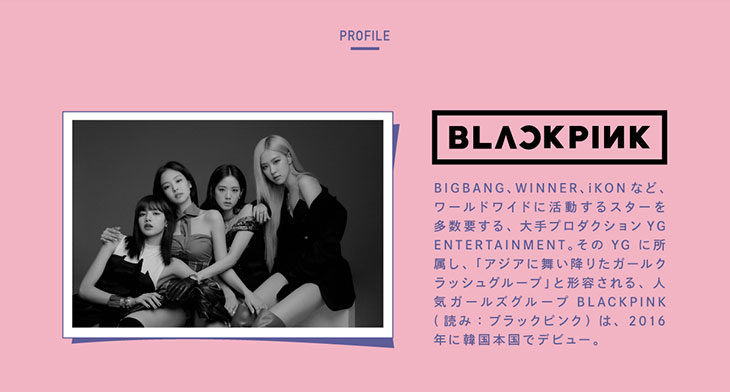 CRUUMのイメージモデルBLACKPINKはBIGBANG,WINNER,iKONなど多くのスターを多数要する大手プロダクションYG ENTERTAINMENT所属「アジアに舞い降りたガールクラッシュグループ」と形容される人気ガールズグループ