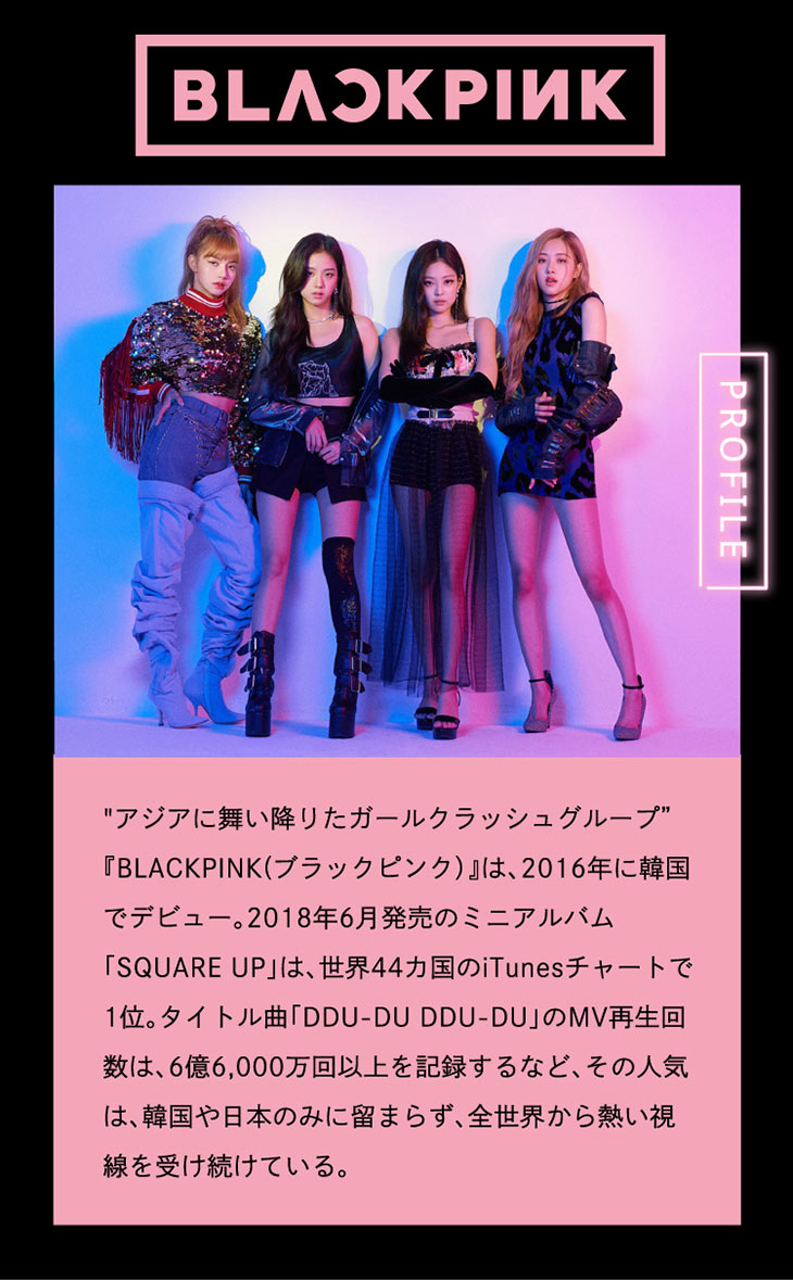 クルーム,イメージモデルBLACKPINKプロフィール紹介画像