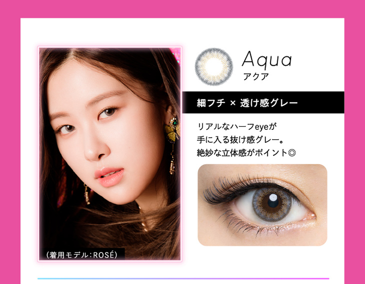 クルーム,#141,アクア詳細画像,着用モデルROSE,細フチ×透け感グレー,リアルなハーフeyeが手に入る抜け感グレー。絶妙な立体感がポイント◎