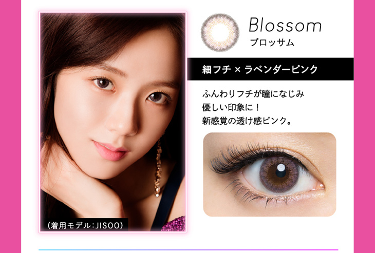 クルーム,#141,ブロッサム詳細画像,着用モデルJISOO,細フチ×ラベンダーピンク,ふんわりフチが瞳になじみ優しい印象に!新感覚の透け感ピンク。