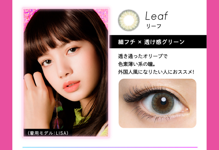 クルーム,#141,リーフ詳細画像,着用モデルLISA,細フチ×透け感グリーン,透き通ったオリーブで色素薄い系の瞳。外国人風になりたい人にオススメ!