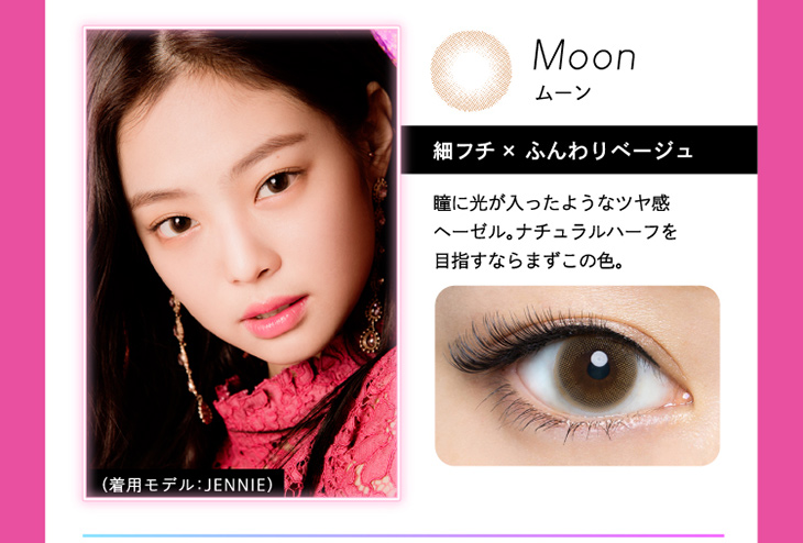 クルーム,#141,ムーン詳細画像,着用モデルJENNIE,細フチ×ふんわりベージュ,瞳に光が入ったようなツヤ感ヘーゼル。ナチュラルハーフを目指すならまずこの色。