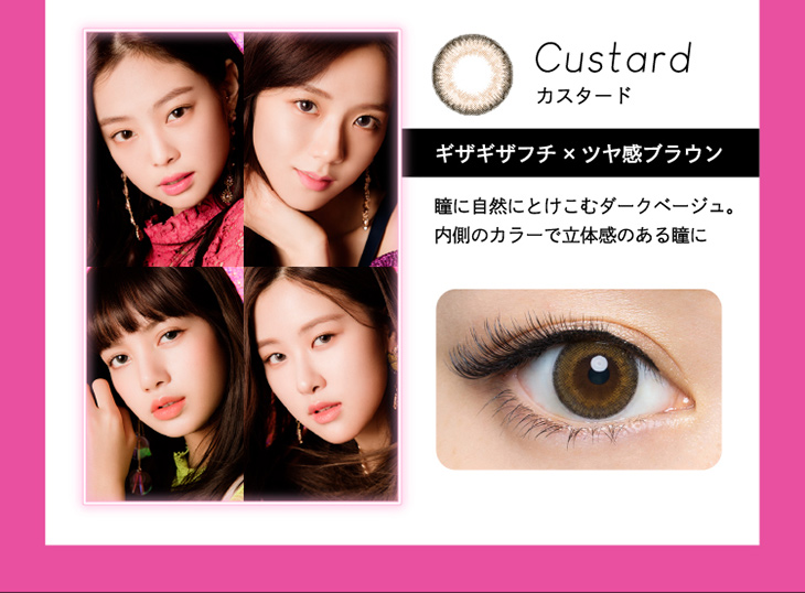 クルーム,#141,カスタード詳細画像,着用モデルBLACKPINK,ギザギザフチ×ツヤ感ブラウン,瞳に自然にとけこむダークベージュ。内側のカラーで立体感のある瞳に。