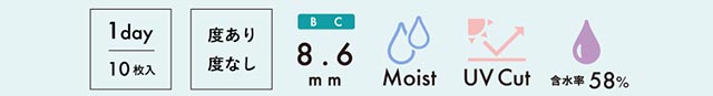 ワンデーカラーコン,度あり,度なし,BC8.6mm,モイスト成分配合,UVカット,含水率58%,クルーム(CRUUM)
