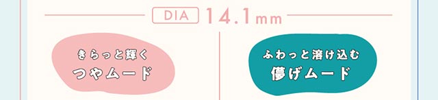 DIA14.1mm,クルーム(CRUUM)